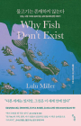 Why Fish Don't Exist: A Story of Loss, Love, and the Hidden Order of Life By Lulu Miller Cover Image